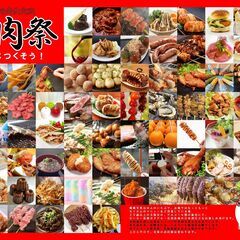春の全肉祭恒例、平日フリマ出店募集 − 和歌山県