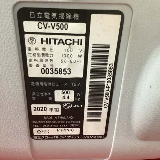 HITACHI  日立　紙パック式クリーナー　掃除機　CV-V500   2020年製