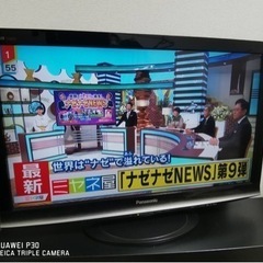 液晶テレビ　31インチ　パナソニック