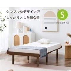ベッドフレーム シングル 定価10000円