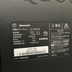 50インチ　液晶テレビ　SHARP　AQUOS　
