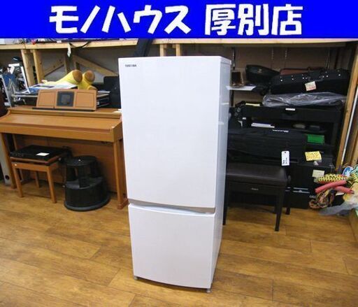 TOSHIBA 2ドア 冷蔵庫 153L 2018年製 GR-M15BS 東芝 ホワイト 白 100Ⅼクラス 札幌 厚別店