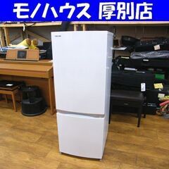 TOSHIBA 2ドア 冷蔵庫 153L 2018年製 GR-M15BS 東芝 ホワイト 白 100Ⅼ