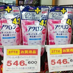 品質保証☆配達有り！546円(税別）アクロン おしゃれ着洗剤 柔...