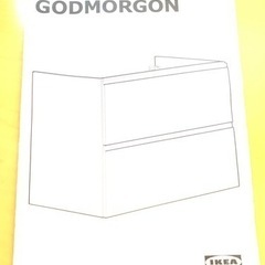 IKEA イケア　GODMORGON グモロン 洗面キャビネット　脚4本