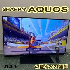 【ご来店限定】＊シャープ 液晶テレビ アクオス 43型 2021...