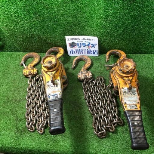 KITO LB016 レバーブロック ジャンク2個セット【市川行徳店】【店頭取引限定】【ジャンク】管理番号：IT3NXYHX7L2Y