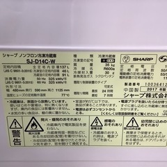 【リサイクルサービス八光】シャープ137L冷蔵庫・ヤマダ4.5kg洗濯機　お買い得2点セット