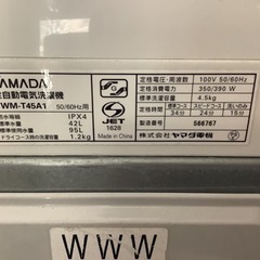 【リサイクルサービス八光】シャープ137L冷蔵庫・ヤマダ4.5kg洗濯機　お買い得2点セット