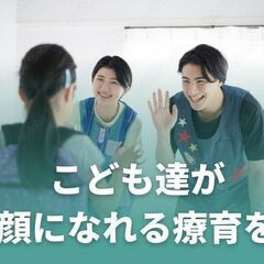 【オープニング/保育補助！】キャリアアップを目指しませんか？