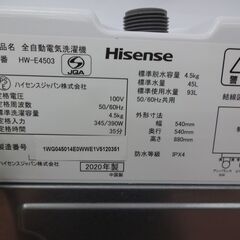 ID 235922 洗濯機4.5K ハイセンス 2020年 HW-E4503