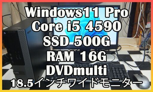 DELL Optiplex3020 フルセット