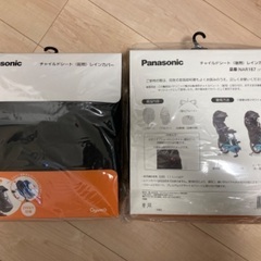 【未使用】自転車チャイルドシートレインカバー