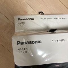 【未使用】自転車チャイルドシートレインカバー