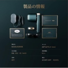 家庭用脱毛器(残り使用回数503353回) ※動作確認済