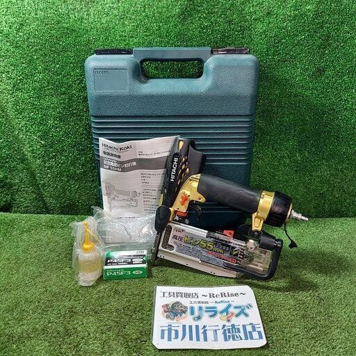 日立工機 NP55HM 高圧ピン打ち機【市川行徳店】【店頭取引限定】【中古】管理番号：IT61UV08Y5LW
