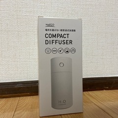 ☆コンパクトディフューザー☆新品☆未使用☆未開封☆