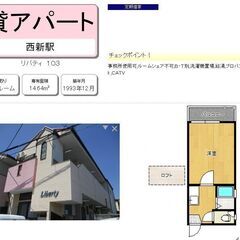 💚🏥レスキュー賃貸🏥事務所としても利用可能★ロフト付き敷金・礼金...