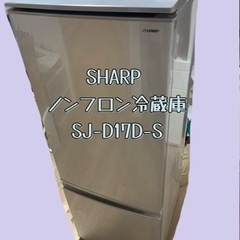SHARP 冷凍冷蔵庫 SJ-D14B-S 両開きドア　玄関受け渡し