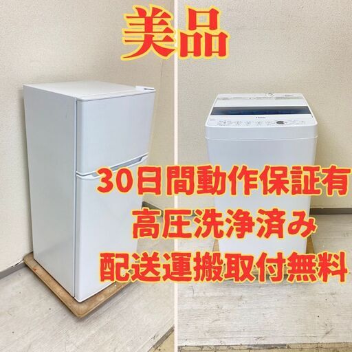 【細い】冷蔵庫Haier 130L 2021年製 JR-N130A 洗濯機Haier 5.5kg 2021年製 JW-C55D VG34243 VE31555