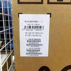 札幌市/清田区 AQUA/アクア ホームフリーザー 1ドア冷凍庫 AQF-SF11M(W) ホワイト 右開き 定格内容積105L 超スリム 新品未開封!!