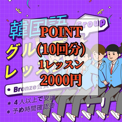 2024年度韓国語コース別レッスン案内 − 奈良県