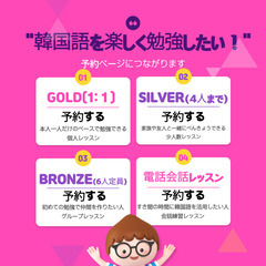 BRONZEレッスンの授業日程(平日) (定員6人まで) - その他語学