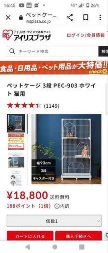 3段ケージ　新品