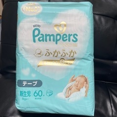 新生児用のオムツ値下げしました。