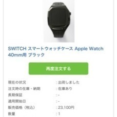 アップルウォッチ40ミリ用バンド　ダニエルウェリントン