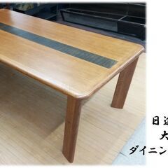 a71 リメイク品　日進木工　大き目　幅193㎝　ダイニングテーブル