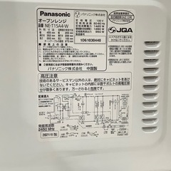 トレファク神戸南店】Panasonic オーブンレンジです！！！【取りに来 