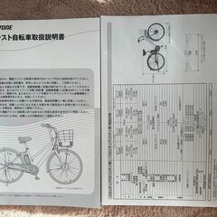 ☆美品☆ブリヂストン電動アシスト自転車フロンティアDX F6DB40 26