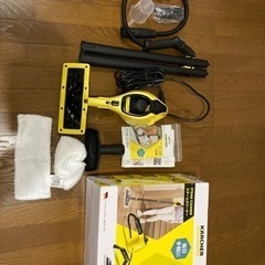 KARCHER スチームクリーナーSC1【値下げ中】