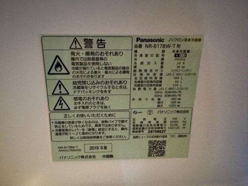 最終値下げ＊ Panasonic 冷蔵庫 最終値下げ21日まで！】 Panasonic 23