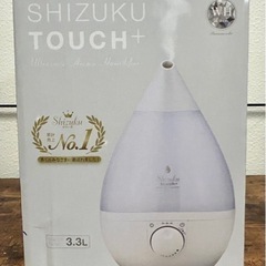 【新品未使用】アロマ加湿器SHIZUKU touch+をお譲りします。