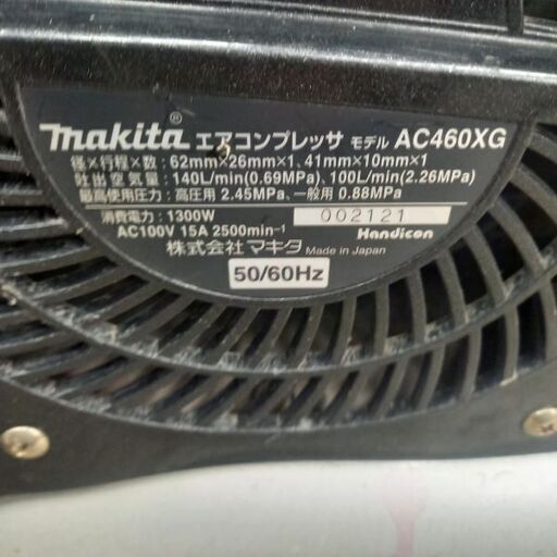 マキタ makita AC460XG エアコンプレッサー【野田愛宕店】【店頭取引