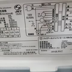 J4291 3ヶ月保証付き！ SHARP シャープ 4.5kg洗濯機 ES-GE4C-T 2018年