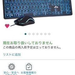 キーボード　バックライト有　稼働品