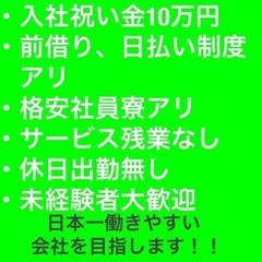 入社祝い金10万円！日払い、給料前払いアリ！即収入!週休2日土日休み!未経験OK!寮完備！鳶職足場とび・鍛冶工・土木・建設業、現場仕事、外仕事 - 大網白里市