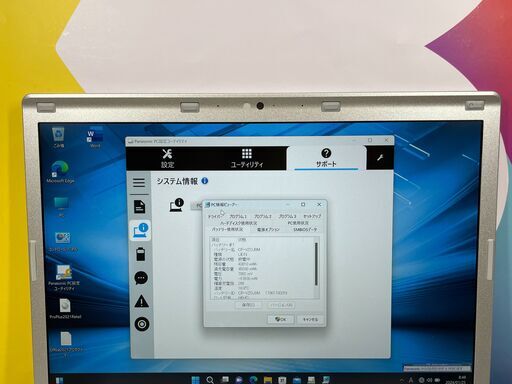 JC03259 パナソニック CF-SZ6 RFYVS SIMフリー レッツノート 超軽量