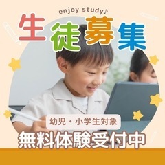 🌸こども学習塾アップス🌸国・算・英の画像