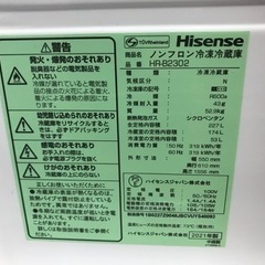 Hisense 2ドア冷蔵庫 227L 2021年製