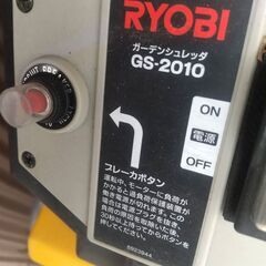 【価格応談】　リョービ(RYOBI) 　ガーデンシュレッダー