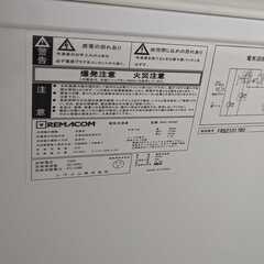RRS-203NF レマコム 冷凍庫　203L