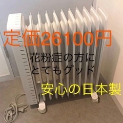 無印良品　オイルヒーター10畳位迄　1500W  花粉症の方にと...