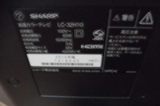 ＳＨＡＲＰ　液晶カラーテレビ　ＬＣ３２ＨＤ　２０１３年製