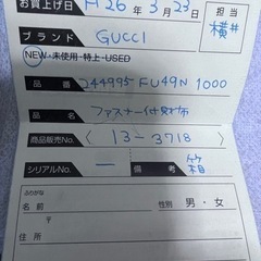 値下げ中ですGUCCI 長財布　チャック開閉スムーズ