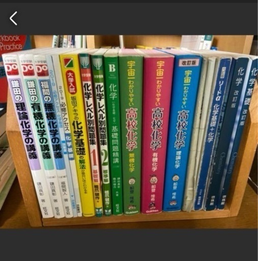 一冊あたり定価の半額以下で売ります[大学受験参考書]