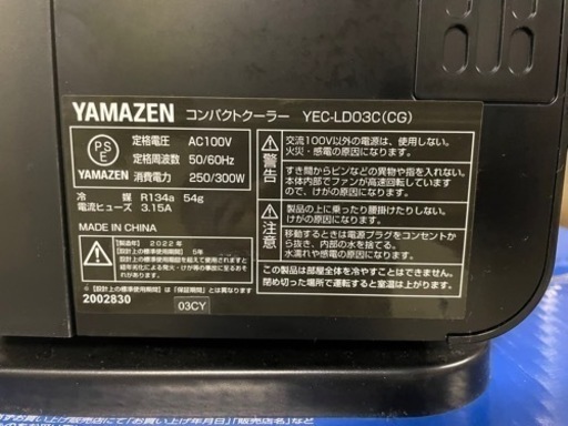 山善 YAMAZEN ヤマゼン コンパクトクーラー YEC-LD03C(CG)2022年製 新古品